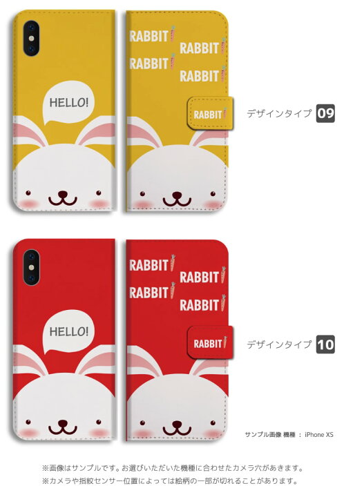 楽天市場 スマホケース 全機種対応 手帳型 Iphone13 Mini Pro Iphone12 Iphone11 Iphone Se ケース Aquos Sense6 Sense5g Sense4 Lite Basic Plus Xperia 10 Iii Ace Ii Galaxy S21 Oppo Reno5 A おしゃれ うさぎ イラスト ラビット