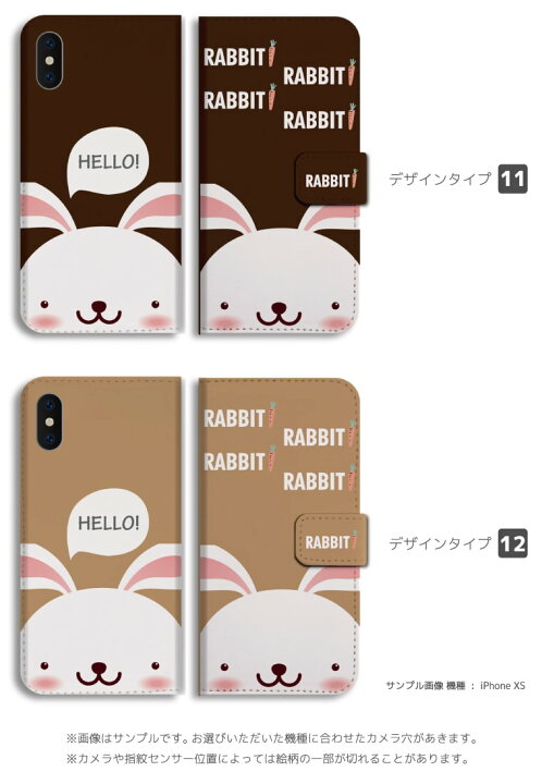 楽天市場 スマホケース 全機種対応 手帳型 Iphone13 Mini Pro Iphone12 Iphone11 Iphone Se ケース Aquos Sense6 Sense5g Sense4 Lite Basic Plus Xperia 10 Iii Ace Ii Galaxy S21 Oppo Reno5 A おしゃれ うさぎ イラスト ラビット