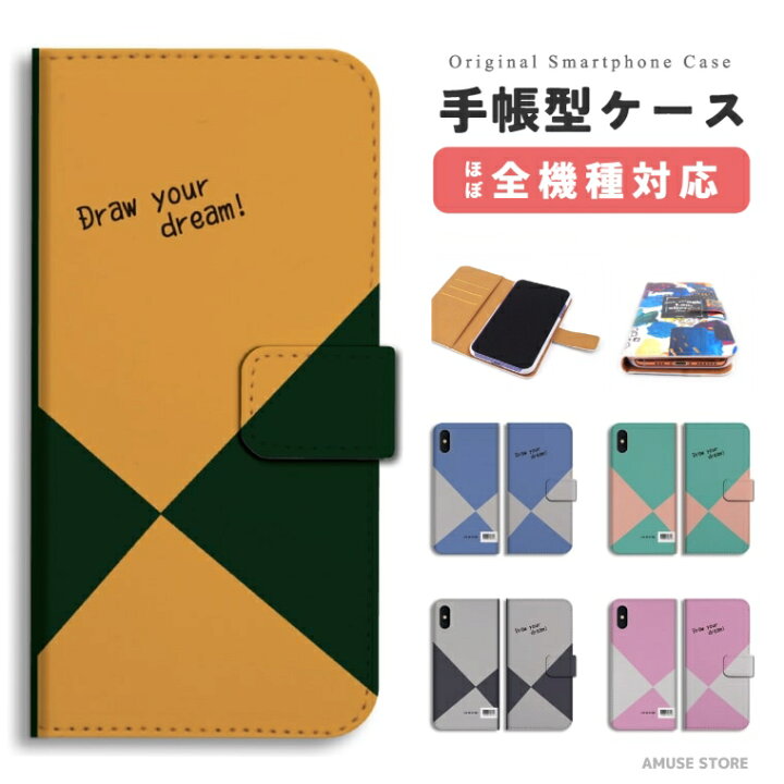 楽天市場 P2倍 最大400円offクーポン配布中 スマホケース 全機種対応 手帳型 Iphone14 Iphone13 Mini Pro Iphone12 Iphone Se ケース Aquos Wish2 Wish Sense6 Xperia 10 Iv Galaxy S22 A53 Oppo Reno7 A おしゃれ スケッチブック 風 ノート Draw Your Dream 楽天市場 P2倍 最大400円offクーポン配布中 スマホケース 全機種対応 手帳型 Iphone14 Iphone13 Mini Pro Iphone12 Iphone Se ケース Aquos Wish2 Wish Sense6 Xperia 10 Iv Galaxy S22 A53 Oppo Reno7 A おしゃれ スケッチブック 風 ノート Draw Your Dream
