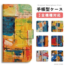 楽天市場 Iphone Se2 ケース 絵画の通販