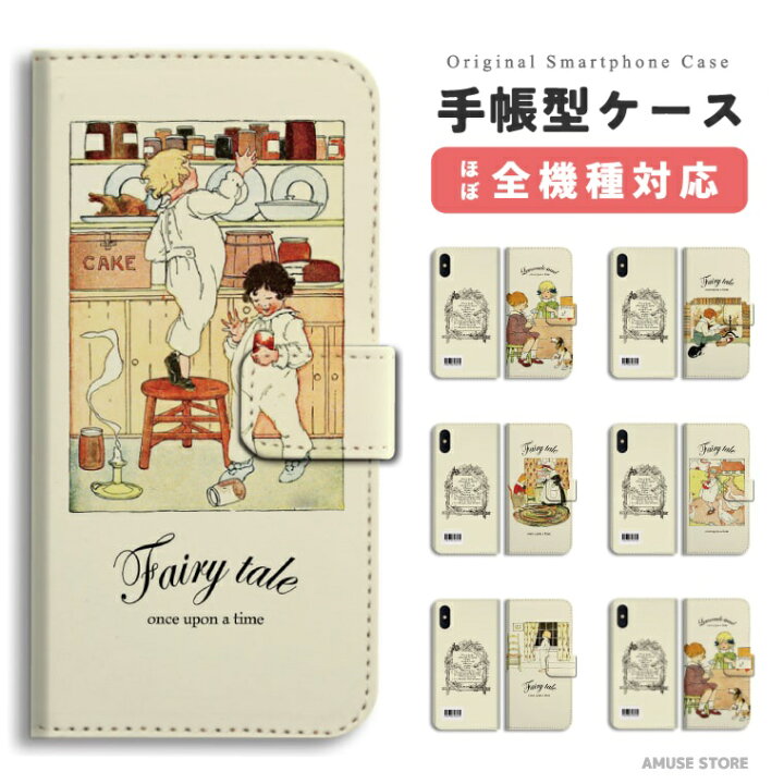 楽天市場 スマホケース 全機種対応 手帳型 Iphone14 Iphone13 Mini Pro Iphone12 Iphone Se ケース Aquos Sense7 Wish2 Xperia 5 10 Iv Galaxy S22 A53 Oppo Reno7 A おしゃれ レトロ 絵本 イラスト スマホケース全機種 Amuse Store 楽天市場 スマホケース 全機種対応 手帳型 Iphone14 Iphone13 Mini Pro Iphone12 Iphone Se ケース Aquos Sense7 Wish2 Xperia 5 10 Iv Galaxy S22 A53 Oppo Reno7 A おしゃれ レトロ 絵本 イラスト スマホケース全機種 Amuse Store