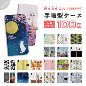 【即日発送 - 人気デザイン100選】 スマホケース 全機種対応 手帳型 iPhone16 ケース AQUOS sense9 wish5 Pixel9a 8a Xperia 10 VI Galaxy A25 5G A36 S25 Ultra OPPO Reno13A Reno11A カバー iPhone16e iPhone15 Pro iPhone14 おしゃれ かわいい ねこ 犬 花柄 北欧 動物