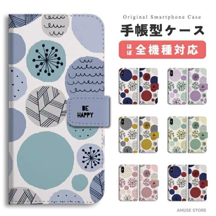楽天市場 スマホケース 全機種対応 手帳型 Iphone13 Mini Pro Iphone12 Iphone11 Iphone Se ケース Aquos Wish Sense6 Sense5g Xperia 10 Iv 5 Iii Galaxy S22 A53 Oppo Reno5 A おしゃれ 北欧 水玉 総柄 カラフル トレンド 楽天市場 スマホケース 全機種対応 手帳型 Iphone13 Mini Pro Iphone12 Iphone11 Iphone Se ケース Aquos Wish Sense6 Sense5g Xperia 10 Iv 5 Iii Galaxy S22 A53 Oppo Reno5 A おしゃれ 北欧 水玉 総柄 カラフル トレンド