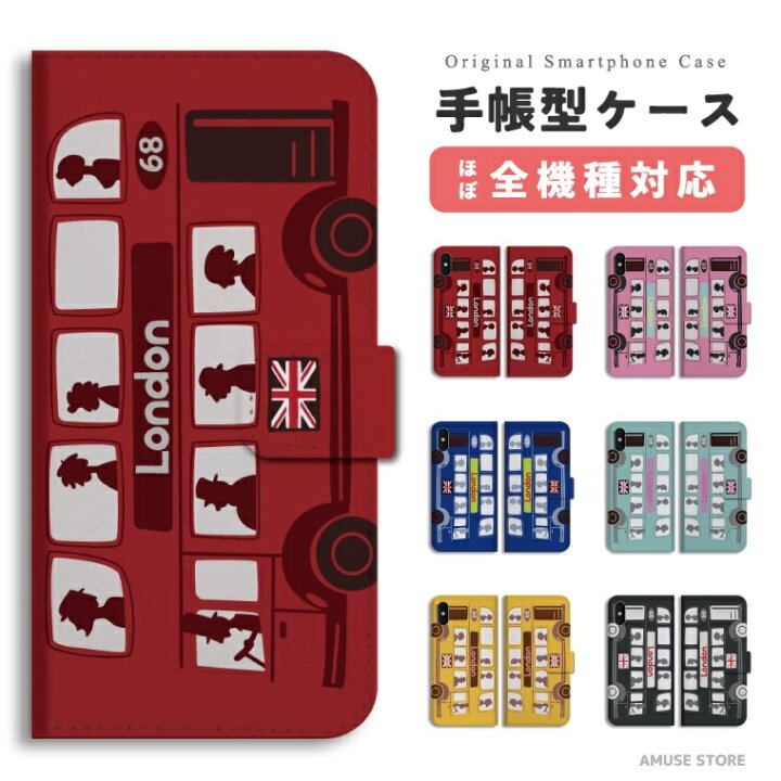 楽天市場 スマホケース 全機種対応 手帳型 Iphone13 Mini Pro Iphone12 Iphone11 Iphone Se ケース Aquos Sense6 Sense5g Sense4 Lite Basic Plus Xperia 10 Iii Ace Ii Galaxy S21 Oppo Reno5 A おしゃれ バス ロンドン 車