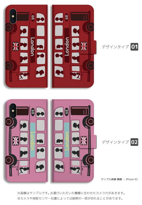 楽天市場 スマホケース 全機種対応 手帳型 Iphone13 Mini Pro Iphone12 Iphone11 Iphone Se ケース Aquos Sense6 Sense5g Sense4 Lite Basic Plus Xperia 10 Iii Ace Ii Galaxy S21 Oppo Reno5 A おしゃれ バス ロンドン 車