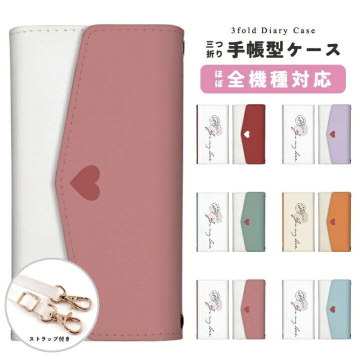 楽天市場 スマホケース 全機種対応 手帳型 三つ折り レター型 ショルダー Iphone13 Mini Pro Iphone 12 Se ケース Aquos Wish Sense6 Sense5g Sense4 Xperia 10 5 Iii Galaxy S21 Oppo Reno5 A おしゃれ 手紙 バイカラー ハート 韓国 楽天市場 スマホケース 全機種対応 手帳型 三つ折り レター型 ショルダー Iphone13 Mini Pro Iphone 12 Se ケース Aquos Wish Sense6 Sense5g Sense4 Xperia 10 5 Iii Galaxy S21 Oppo Reno5 A おしゃれ 手紙 バイカラー ハート 韓国