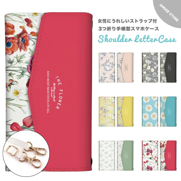 楽天市場 スマホケース 全機種対応 手帳型 三つ折り レター型 ショルダー Iphone13 Mini Pro Iphone 12 Se ケース Aquos Wish Sense6 Sense5g Sense4 Xperia 10 5 Iii Galaxy S21 Oppo Reno5 A おしゃれ 花柄 フラワー 花 かわいい 楽天市場 スマホケース 全機種対応 手帳型 三つ折り レター型 ショルダー Iphone13 Mini Pro Iphone 12 Se ケース Aquos Wish Sense6 Sense5g Sense4 Xperia 10 5 Iii Galaxy S21 Oppo Reno5 A おしゃれ 花柄 フラワー 花 かわいい