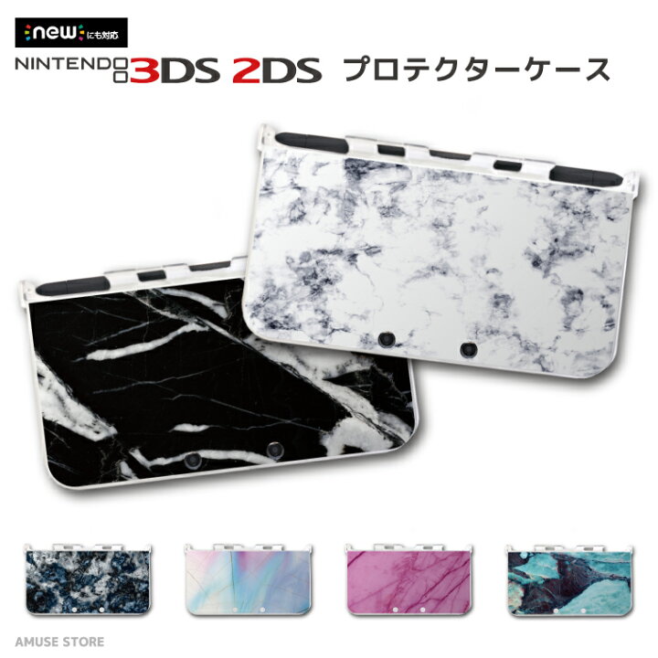 楽天市場 New3ds Ll カバー ケース New 3dsll New 2ds Ll 3ds Ll カバー Nintendo かわいい おしゃれ 大人 子供 キッズ おもちゃ ゲーム マーブルストーン マーブル 天然石風 石 天然石 大理石 マーブルストーン スマホケース全機種 Amuse Store
