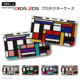 new3DS LL カバー ケース new 3DSLL new 2DS LL 3DS LL カバー Nintendo かわいい おしゃれ 大人 子供 キッズ おもちゃ ゲーム ブロック チェック パターン デザイン モダンアート調 モダン アート