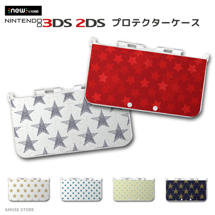 楽天市場】new3DS LL カバー ケース new 3DSLL new 2DS LL 3DS LL 