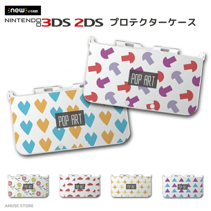 楽天市場 New3ds Ll カバー ケース New 3dsll New 2ds Ll 3ds Ll カバー Nintendo かわいい おしゃれ 大人 子供 キッズ おもちゃ ゲーム Pop Art シンプル カラフル デザイン 総柄 キラキラ 矢印 三角 おしゃれ 星 人気