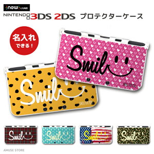 名入れ プレゼント new3DS LL カバー ケース new 3DSLL new 2DS LL 3DS LL カバー Nintendo かわいい おしゃれ 大人 子供 キッズ おもちゃ ゲーム SMILE スマイル 柄 迷彩 デザイン ニコちゃん ボーダー 文字