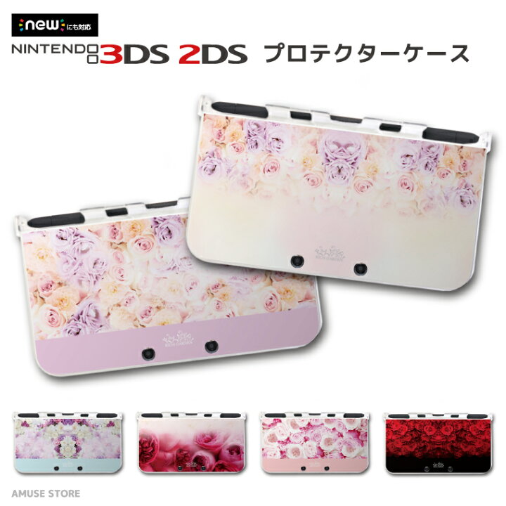 楽天市場】new3DS LL カバー ケース new 3DSLL new 2DS LL 3DS LL  