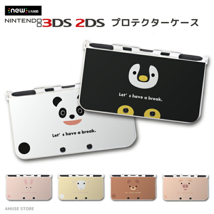 New3ds Ll カバー ケース New 3dsll New 2ds Ll 3ds Ll カバー Nintendo かわいい おしゃれ 大人