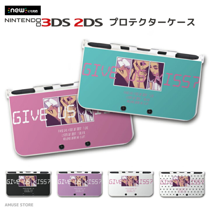 楽天市場 New3ds Ll カバー ケース New 3dsll New 2ds Ll 3ds Ll カバー Nintendo かわいい おしゃれ 大人 子供 キッズ おもちゃ ゲーム アメコミ ハート 総柄 キス 愛 女性 おしゃれ かわいい ユニセックス スマホケース全機種 Amuse