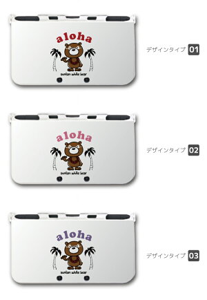 楽天市場 New3ds Ll カバー ケース New 3dsll New 2ds Ll 3ds Ll カバー Nintendo かわいい おしゃれ 大人 子供 キッズ おもちゃ ゲーム おしゃれ くま イラスト デザイン クマ アロハ 虹 ビーチ ハワイアン スマホケース全機種 Amuse Store