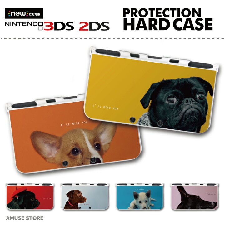 楽天市場 New3ds Ll カバー ケース New 3dsll New 2ds Ll 3ds Ll カバー Nintendo かわいい おしゃれ 大人 子供 キッズ おもちゃ ゲーム 犬 ワンちゃん ドッグ デザイン キュート いぬ 子パグ かわいい スマホケース全機種 Amuse Store