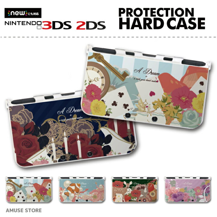 楽天市場】new3DS LL カバー ケース new 3DSLL new 2DS LL 3DS LL 