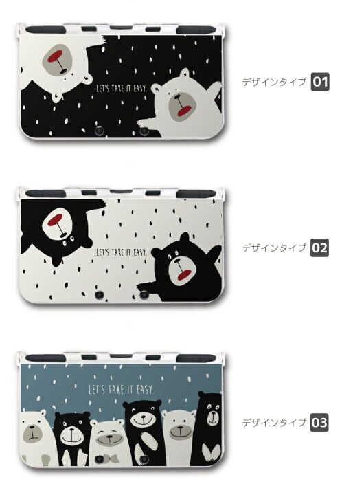 楽天市場 New3ds Ll カバー ケース New 3dsll New 2ds Ll 3ds Ll カバー Nintendo かわいい おしゃれ 大人 子供 キッズ おもちゃ ゲーム 熊 クマ イラスト シロクマ Let S Take It Eazy スマホケース全機種 Amuse Store
