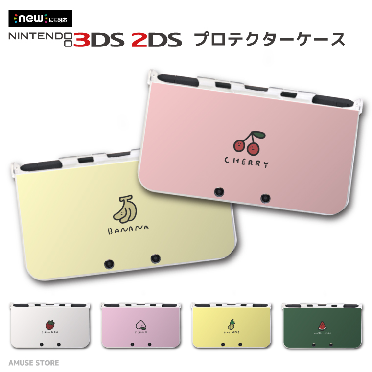楽天市場】new3DS LL カバー ケース new 3DSLL new 2DS LL 3DS LL ...