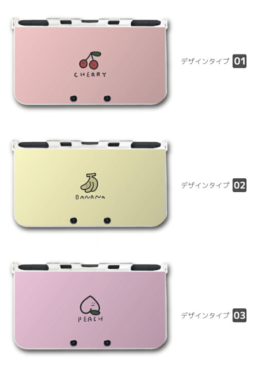 楽天市場 New3ds Ll カバー ケース New 3dsll New 2ds Ll 3ds Ll カバー Nintendo かわいい おしゃれ 大人 子供 キッズ おもちゃ ゲーム フルーツ イラスト デザイン チェリー パイナップル ピーチ バナナ スイカ 果物 韓国 スマホケース全機種