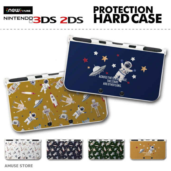 楽天市場 New3ds Ll カバー ケース New 3dsll New 2ds Ll 3ds Ll カバー Nintendo かわいい おしゃれ 大人 子供 キッズ おもちゃ ゲーム 宇宙飛行士 イラスト ロケット ロボット 宇宙 スペースシャトル Ufo ポップ かわいい スマホケース全機種 Amuse