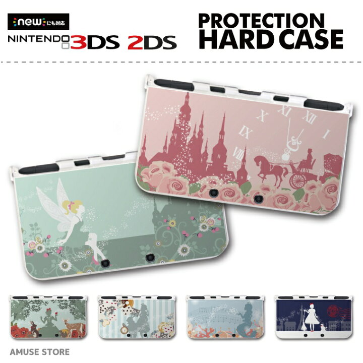 楽天市場 New3ds Ll カバー ケース New 3dsll New 2ds Ll 3ds Ll カバー Nintendo かわいい おしゃれ 大人 子供 キッズ おもちゃ ゲーム おとぎ話 Fairy Tale 童話 プリンセス 姫 王子 マーメイド 妖精 りんご スマホケース全機種