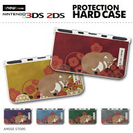 【ギフト対応】 new 3DS LL ケース 柴犬 ゆめみるしばいぬ 犬 ワンちゃん シバ 愛犬 寝顔 イラスト 2DS …