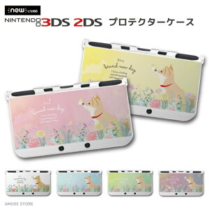 new3DS LL カバー ケース new 3DSLL new 2DS LL 3DS LL カバー Nintendo かわいい おしゃれ 大人 子供 キッズ おもちゃ ゲーム 柴犬 犬 ワンちゃん イラスト シバ 愛犬 ナチュラル かわいい