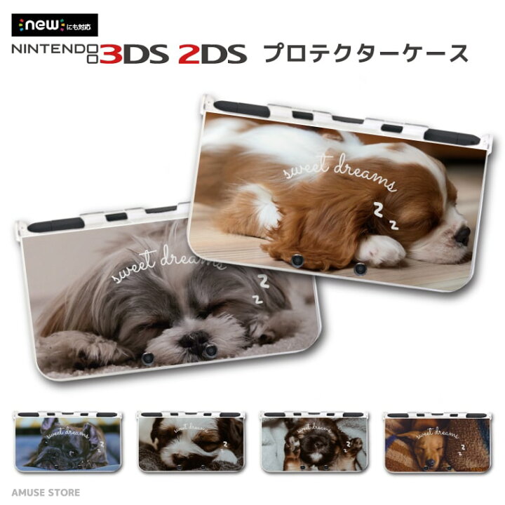 楽天市場 New3ds Ll カバー ケース New 3dsll New 2ds Ll 3ds Ll カバー Nintendo かわいい おしゃれ 大人 子供 キッズ おもちゃ ゲーム 犬 ワンちゃん 寝顔 愛犬 あくび 写真 フォト かわいい スマホケース全機種 Amuse Store