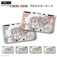 new3DS LL カバー ケース new 3DSLL new 2DS LL 3DS LL カバー Nintendo かわいい おしゃれ 大人 子供 キ…