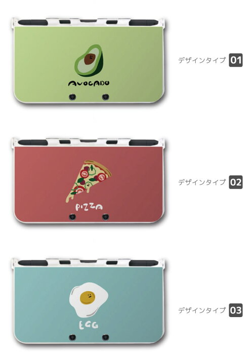 楽天市場】new3DS LL カバー ケース new 3DSLL new 2DS LL 3DS LL カバー Nintendo かわいい おしゃれ  大人 子供 キッズ おもちゃ ゲーム フード イラスト 食べ物 韓国 シンプル アボカド ピザ エッグ 寿司 おにぎり カレー :