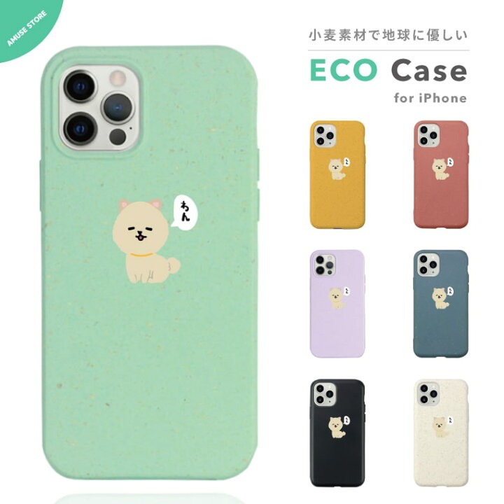 楽天市場 エコ スマホケース Iphone12 Mini Pro ケース Iphone11 Iphone8 Iphone Se ケース Iphoneケース エコケース 耐衝撃 トレンド パステル ニュアンス カラー おしゃれ かわいい イラスト 犬 ワンちゃん ポメラニアン スマホケース全機種 Amuse Store