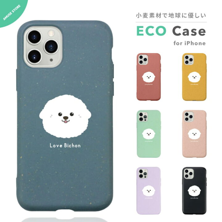 楽天市場 エコ スマホケース Iphone14 Plus Pro ケース Iphone13 Iphone12 Iphone Se ケース Iphoneケース エコケース 耐衝撃 トレンド パステル ニュアンス カラー おしゃれ かわいい イラスト 犬 ワンちゃん ビション フリーゼ スマホケース全機種 Amuse Store
