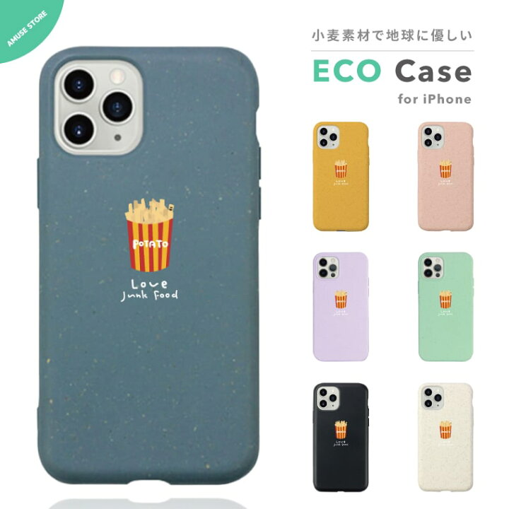 楽天市場 エコ スマホケース Iphone12 Mini Pro ケース Iphone11 Iphone8 Iphone Se ケース Iphoneケース エコケース 耐衝撃 トレンド パステル ニュアンス カラー おしゃれ かわいい フード ジャンクフード イラスト 韓国 ポテト スマホケース全機種 Amuse Store