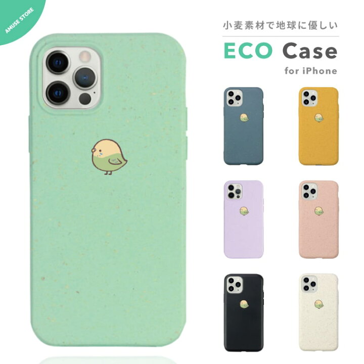 楽天市場 P5倍 お得なクーポン配布中 エコ スマホケース Iphone14 Plus Pro ケース Iphone13 Iphone12 Iphone Se ケース Iphoneケース エコケース 耐衝撃 トレンド パステル ニュアンス カラー おしゃれ かわいい 小鳥 イラスト 韓国 かわいい スマホケース全