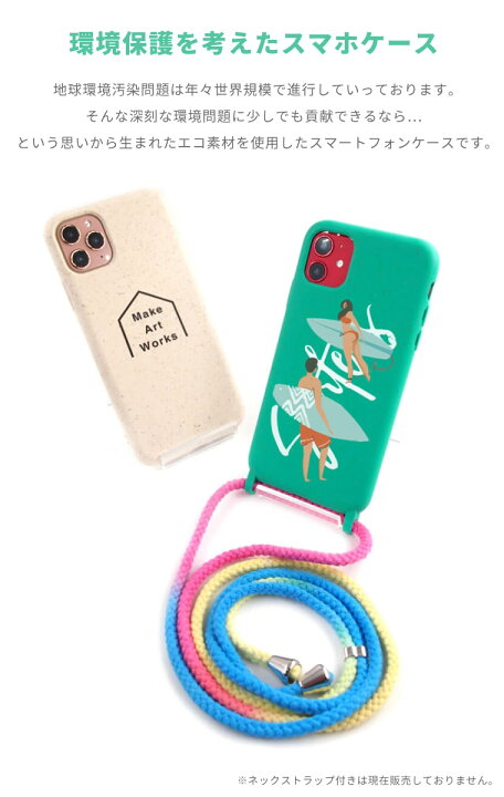 楽天市場 エコ スマホケース Iphone12 Mini Pro ケース Iphone11 Iphone8 Iphone Se ケース Iphoneケース エコケース 耐衝撃 トレンド パステル ニュアンス カラー おしゃれ かわいい 小鳥 イラスト 韓国 かわいい スマホケース全機種 Amuse Store