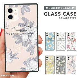 スマホケース ガラスケース スクエア iPhone15 Pro ケース iPhone14 iPhone13 mini iPhone SE ケース ガラス 9H 強化ガラス 花柄 フラワー Flower 花 かわいい