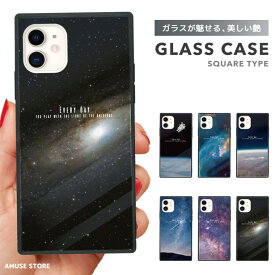 スマホケース ガラスケース スクエア iPhone15 Pro ケース iPhone14 iPhone13 mini iPhone SE ケース ガラス 9H 強化ガラス 宇宙 Universe デザイン 星 地球 惑星 神秘