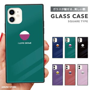 iPhone16 ケース iPhone15 スマホケース 韓国 ガラス スクエア iPhone16Pro iPhone14 Plus iPhone13 mini iPhone SE ケース TPUケース ガラスケース おしゃれ かわいい お米 イラスト I LOVE OKOME 米 ライス お茶碗 食
