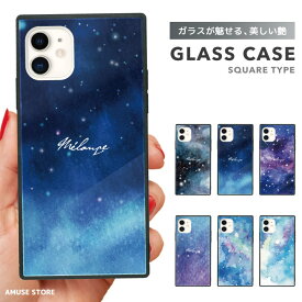 スマホケース ガラスケース スクエア iPhone15 Pro ケース iPhone14 iPhone13 mini iPhone SE ケース ガラス 9H 強化ガラス 星 デザイン 宇宙 Universe 水彩 地球 かわいい