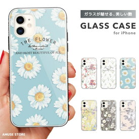 スマホケース ガラスケース iPhone15 Pro ケース iPhone14 iPhone13 mini iPhone SE ケース ガラス 9H 強化ガラス おしゃれ 花柄 フラワー Flower 花