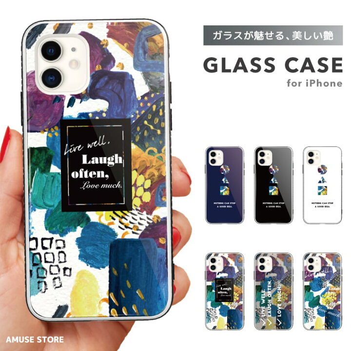 楽天市場 スーパーsale 最大400円offクーポン配布 ガラスケース Iphone14 ケース Iphone13 Mini Pro Iphone12 Iphone Se ケース スマホケース ガラス 9h 強化ガラス 耐衝撃 おしゃれ イラスト アート 絵 デザイン アイデア スマホケース全機種 Amuse Store 楽天市場 スーパーsale 最大400円offクーポン配布 ガラスケース Iphone14 ケース Iphone13 Mini Pro Iphone12 Iphone Se ケース スマホケース ガラス 9h 強化ガラス 耐衝撃 おしゃれ イラスト アート 絵 デザイン アイデア スマホケース全機種 Amuse Store