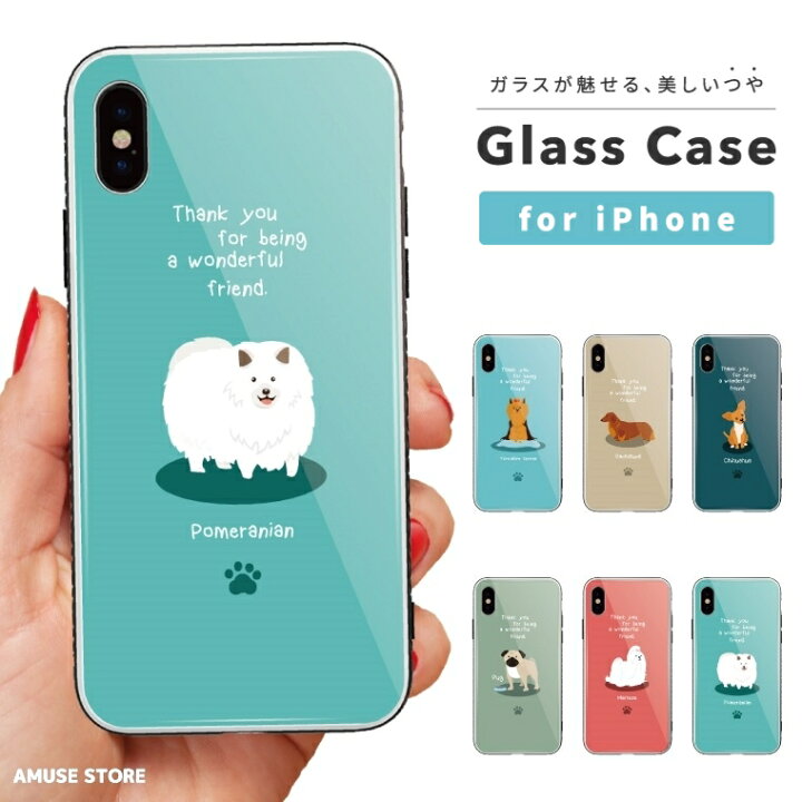 楽天市場 ガラスケース Iphone13 Mini Pro ケース Iphone12 Iphone11 Iphone Se ケース スマホケース ガラス 9h 強化ガラス 耐衝撃 おしゃれ ワンちゃん 犬 ヨークシャテリア ダックス パグ マルチーズ ポメラニアン スマホケース全機種 Amuse Store