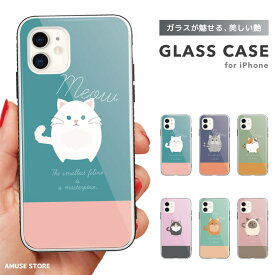 スマホケース ガラスケース iPhone15 Pro ケース iPhone14 iPhone13 mini iPhone SE ケース ガラス 9H 強化ガラス おしゃれ 猫 CAT ネコちゃん 動物 癒やし イラスト 丸