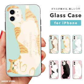 スマホケース ガラスケース iPhone15 Pro ケース iPhone14 iPhone13 mini iPhone SE ケース ガラス 9H 強化ガラス おしゃれ 猫 CAT ネコちゃん 動物 癒やし イラスト お昼寝