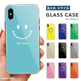 名入れ プレゼント スマホケース ガラスケース iPhone15 Pro ケース iPhone14 iPhone13 mini iPhone SE ケース ガラス 9H 強化ガラス おしゃれ SMILE スマイル ニコちゃん かわいい 文字入れ 男性 女性