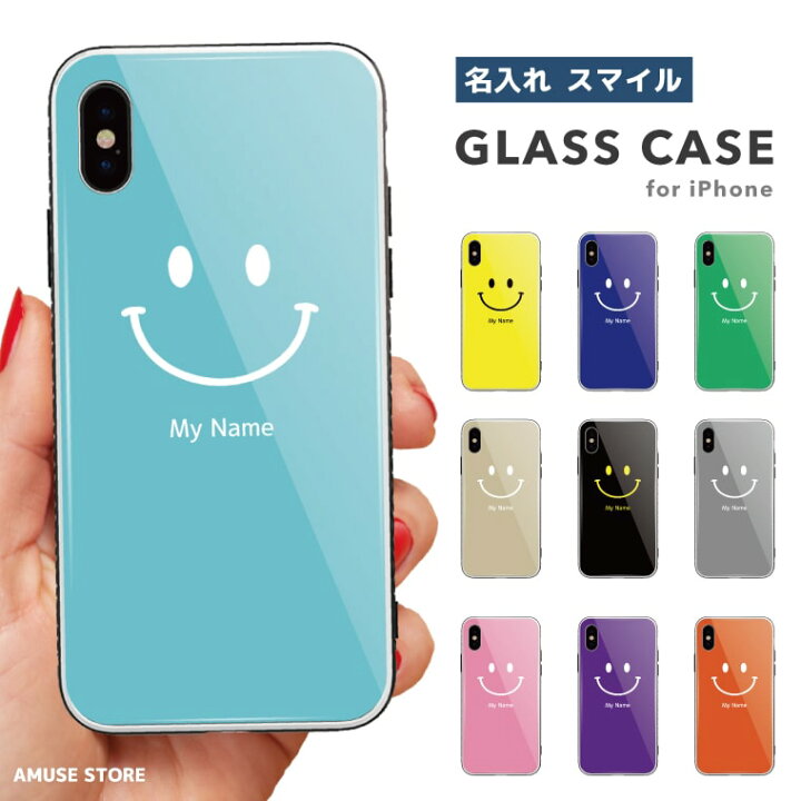楽天市場 最大p お得なクーポン配布中 名入れ プレゼント ガラスケース Iphone13 Mini Pro ケース Iphone12 Iphone11 Iphone Se ケース スマホケース ガラス 9h 強化ガラス 耐衝撃 おしゃれ Smile スマイル ニコちゃん かわいい 文字入れ 男性 女性