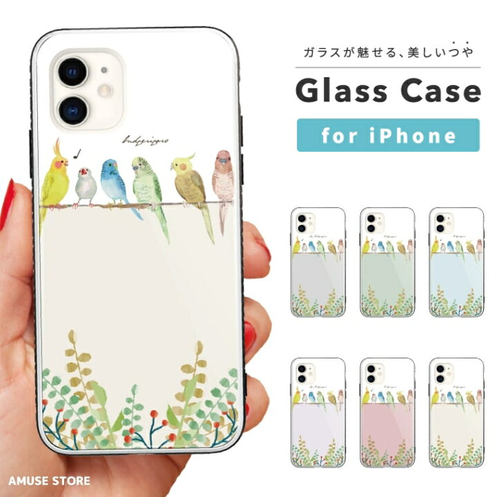楽天市場 ガラスケース Iphone14 ケース Iphone13 Mini Pro Iphone12 Iphone Se ケース スマホケース ガラス 9h 強化ガラス 耐衝撃 おしゃれ インコ セキセインコ オカメインコ イラスト 鳥 バード ペット かわいい スマホケース全機種 Amuse Store
