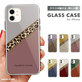 スマホケース ガラスケース iPhone15 Pro ケース iPhone14 iPhone13 mini iPhone SE ケース ガラス 9H 強化ガラス おしゃれ バイカラー bicolor ヒョウ柄 カラー 韓国 シンプル トレンド 大人かわいい